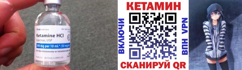 КЕТАМИН ketamine купить сайты Петров Вал