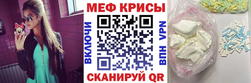 МЯУ-МЯУ VHQ купить закладку Петров Вал