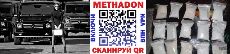МЕТАДОН methadone кракен рабочий сайт Петров Вал